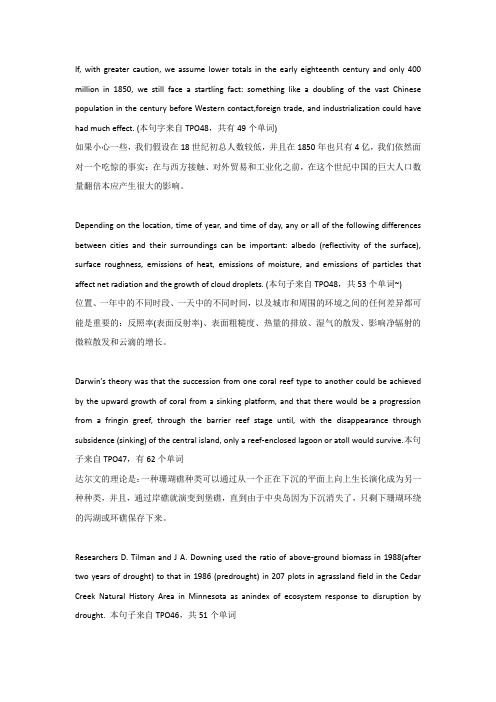 托福长难句翻译