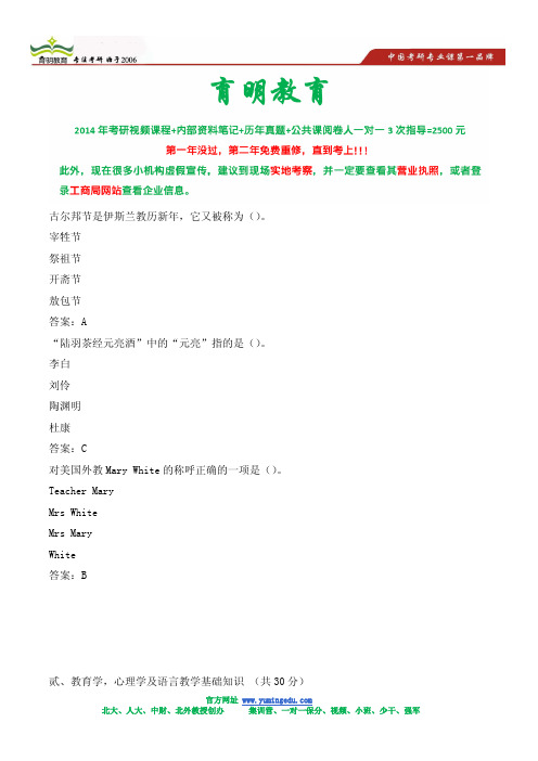 广东外语外贸大学汉语国际教育专业考研真题及答案解析