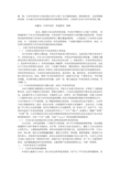 探讨日语外来语形成的原因及其影响