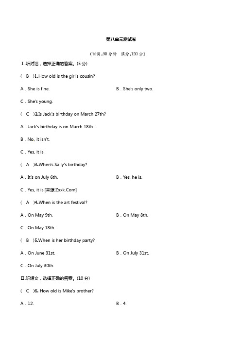 2019年人教版七年级英语上册Unit 8单元测试卷(含答案)