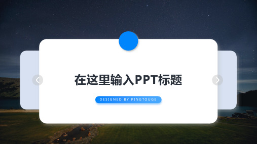 原创华丽极简多边形静态竞聘ppt模板