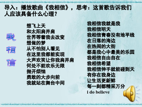 七年级人教版政治下册第一课第一框