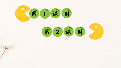 部编版统编版四年级上册语文第二单元集体备课教学课件PPT