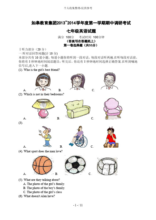 江苏如皋教育集团2013-2014学年七年级上学期期中考试英语试题