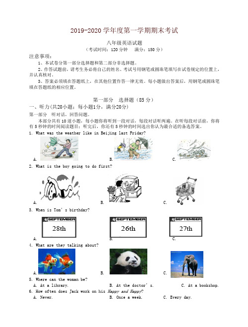 2019秋八年级第一学期期末考试英语试题有答案听力材料-(牛津版)-名师版