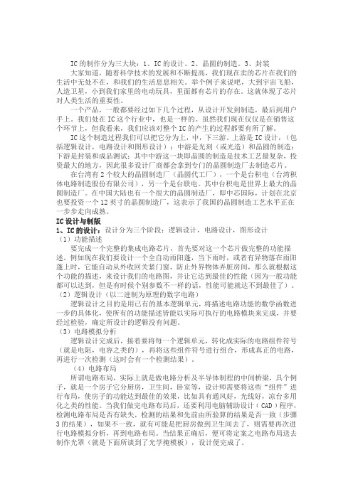 IC元器件销售技巧分享