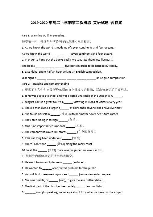 2019-2020年高二上学期第二次周练 英语试题 含答案