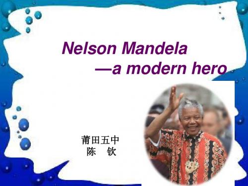 高一英语课件：Nelson Mandela