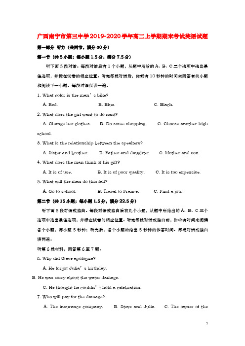 2019-2020学年  广西南宁市第三中学  高二上学期期末考试英语试题(Word版)