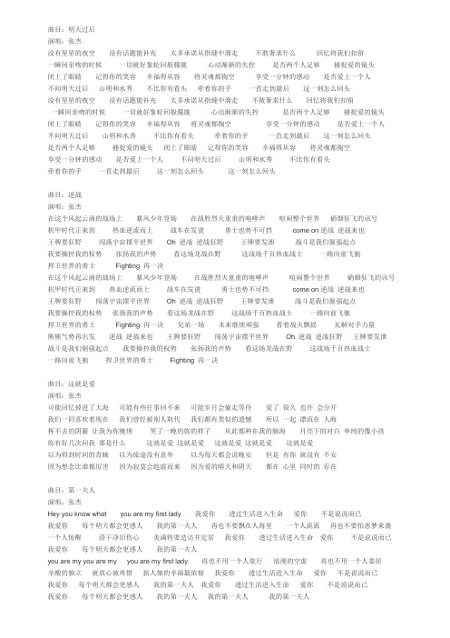 歌词