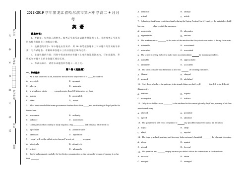 【100所名校】2018-2019学年黑龙江省哈尔滨市第六中学高二4月月考英语试题(解析版)