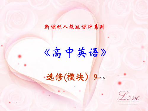 英语选修九 1.5《Unit 1 Warming up and Reading》(精品课件)