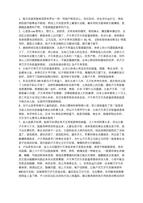 头痛失眠减压、痛风、中风、瘫痪、三高、清理血管杂质用卢天草