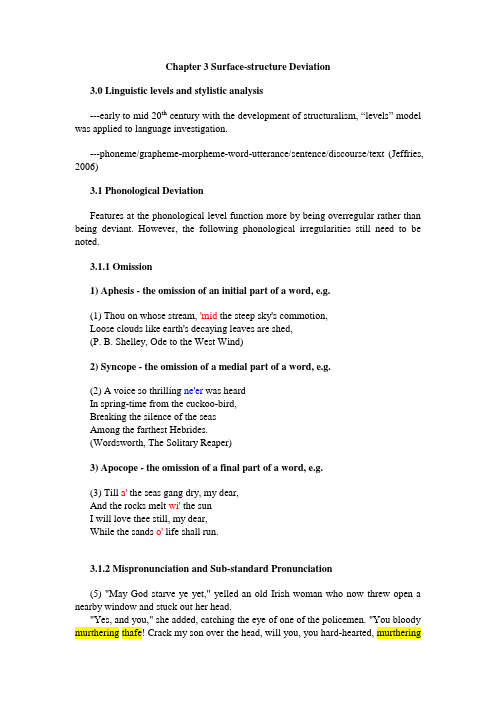 英语文体学Chapter_3_Surface-structure_Deviation