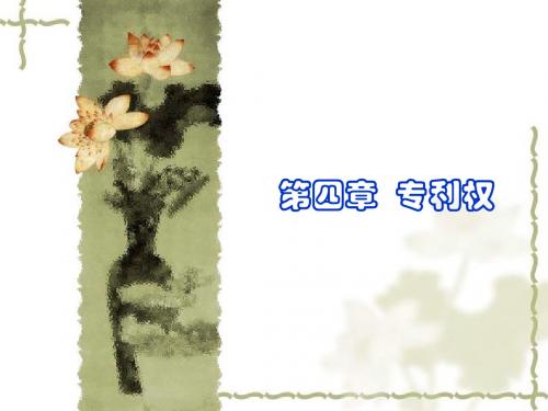 国际结算第四章