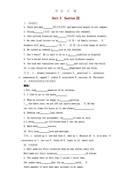 高中英语 unit3 section3《using language》练习 新人教版选修8 .pptx