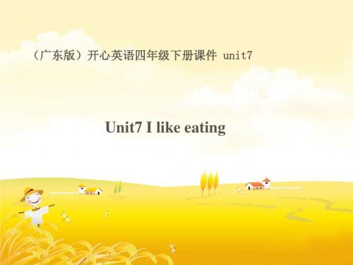 广东版开心英语四年级下册Unit7之三 PPT课件