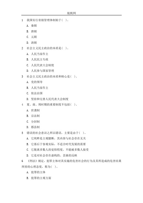 2014年云南省大理事业单位招聘考试《公共基础知识》练习题精选