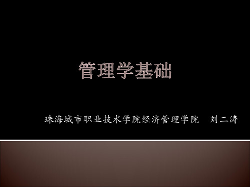3领导权变理论