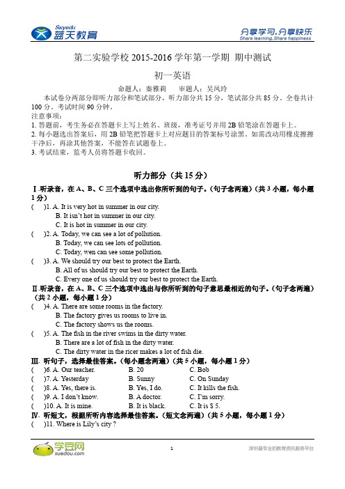 2015-2015学年7年级深圳第二实验中学第一学期期中考英语试卷及分析.pdf