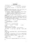 中国自然地理和人文地理