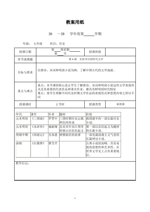 光彩夺目的时代文学