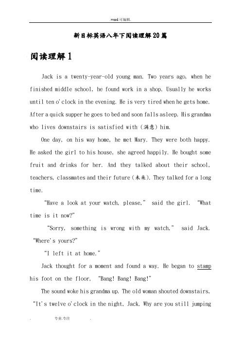 八年级英语下学期阅读理解20篇