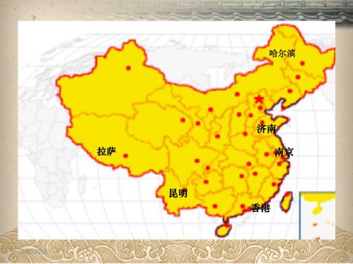 (最新)苏教版三年级上册《“东方之珠”》公开课课件