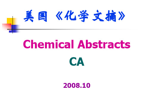 CA化学文摘.ppt