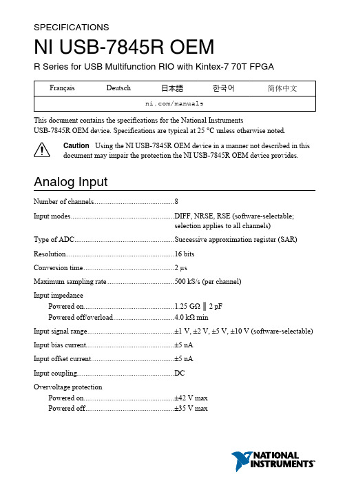 国际电子（National Instruments）USB-7845R OEM 多功能数字实时接口设