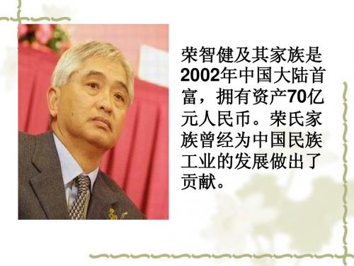 第19课  中国近代民族工业的发展