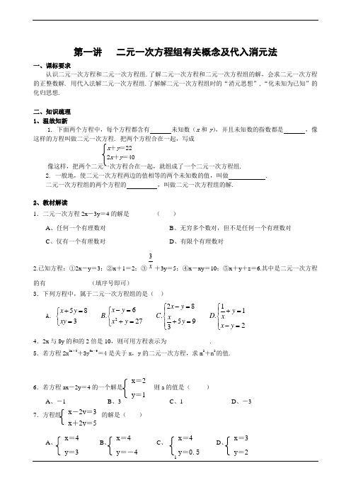 人教版七年级春季预科资料