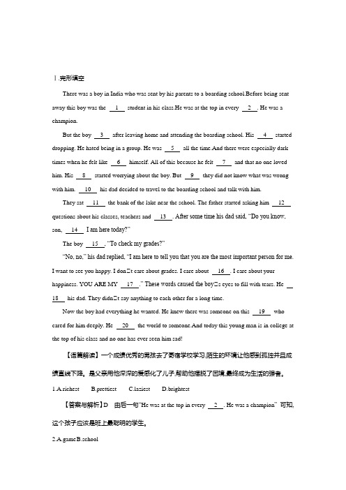 2016版高中英语(人教版必修3)教师用书：Unit 1 Period 2 Language Study 练习