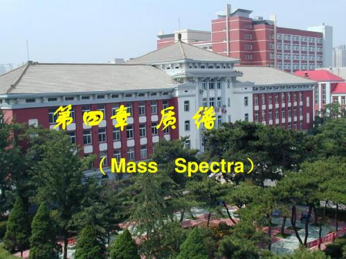 有机化合物光谱分析chp4-精选文档48页