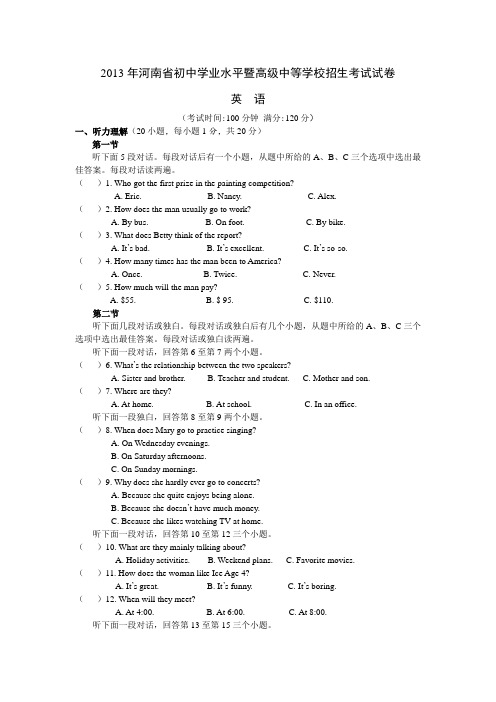 3.【2013年河南省初中学业水平暨高级中等学校招生考试试卷·英语】