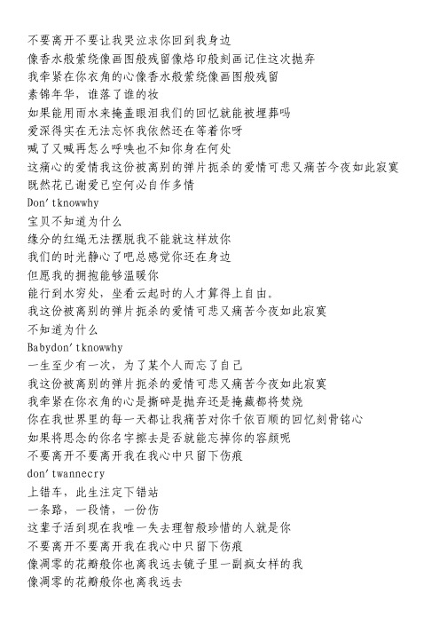 《不及汪伦送我情访烟》歌词   — T-ara
