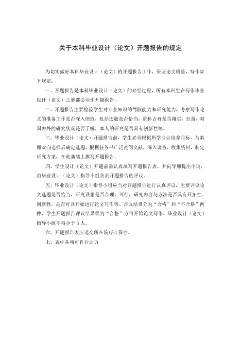 公共事业管理专业学生就业现状与影响因素分析-以滁州学院为例开题报告