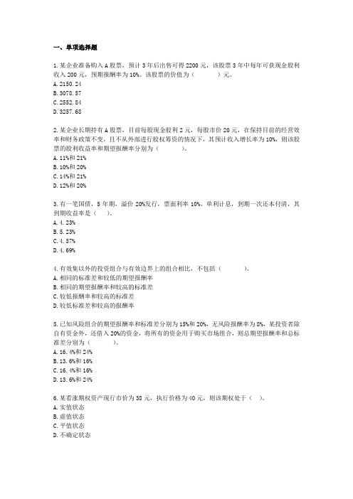 2011年自考人力资源开发与管理复习资料五