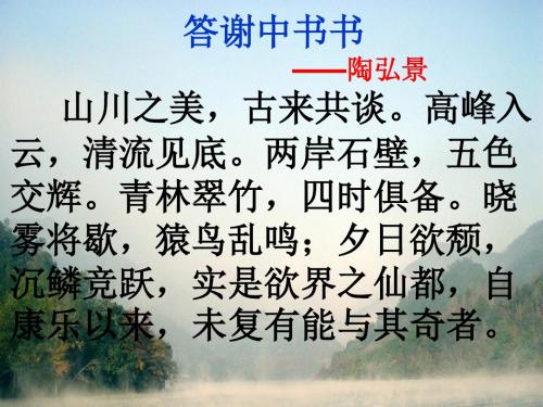 与朱元思书 吴均