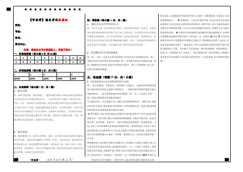 福建师范大学2023年2月课程考试《市政学》答案