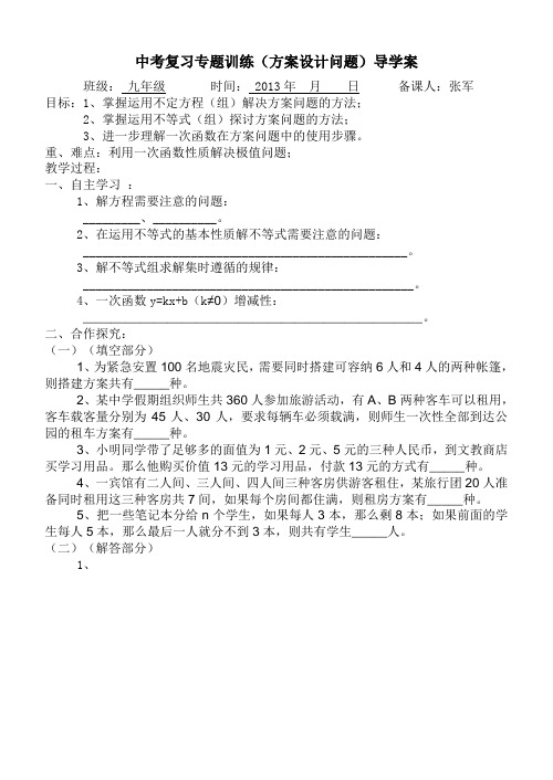 中考复习专题训练