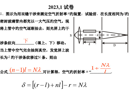 清华大学光学量子力学试题