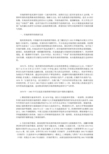市场营销学在中国的传播
