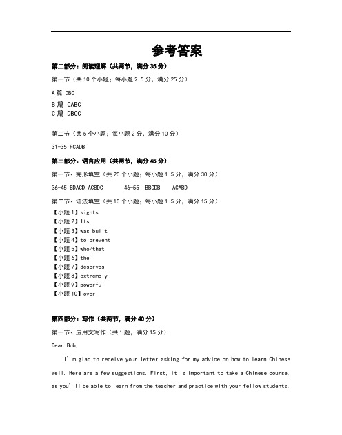 2020届浙江省高三英语原创模拟试题答案(下载版)