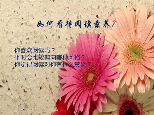 pisa阅读素养测试”
