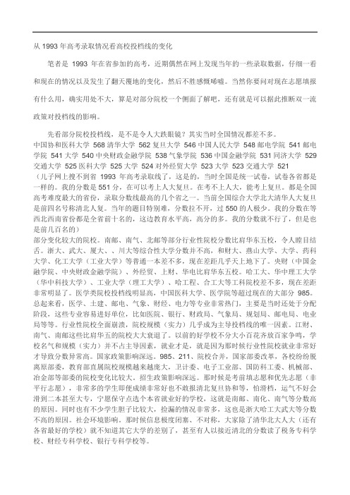 1993年物理高考考试卷与问题详解