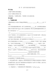 《气体摩尔体积》学案3