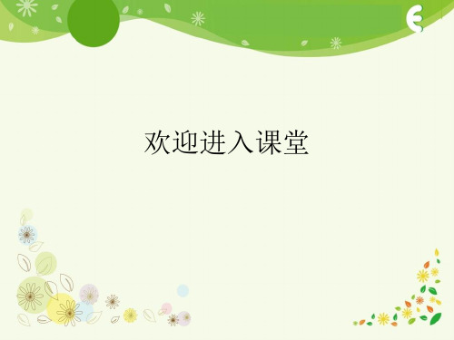 小学综合实践活动《业体验及其他活动  10.来之不易的粮食》优质课件_11