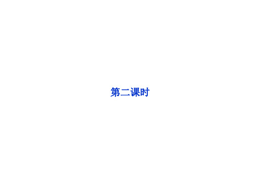 人教数学选修4-5全册精品课件：第一讲二2.绝对值不等式的解法第二课时