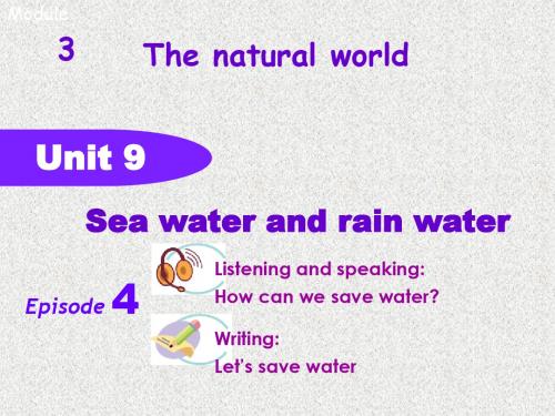 牛津上海版六年级英语下册unit 9 sea water andrain water 教学课件